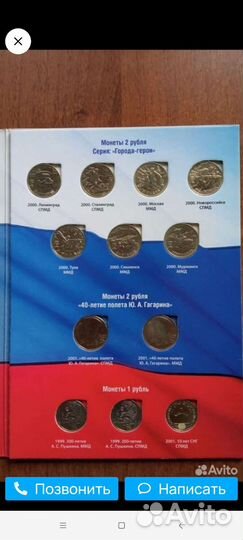 Набор монет города герои