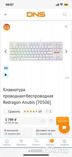 Набор девайсов для пк