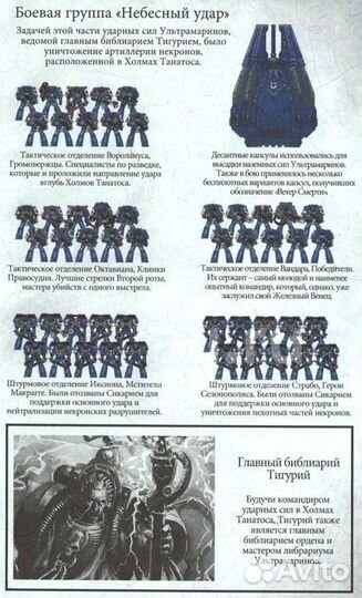 Warhammer 40.000 Ник Кайм: Падение Дамноса