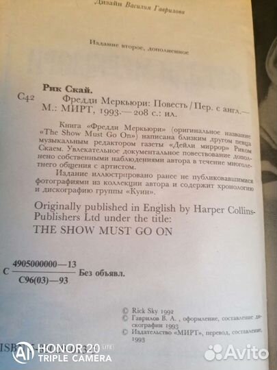 Редкая книга о Фредди Меркьюри