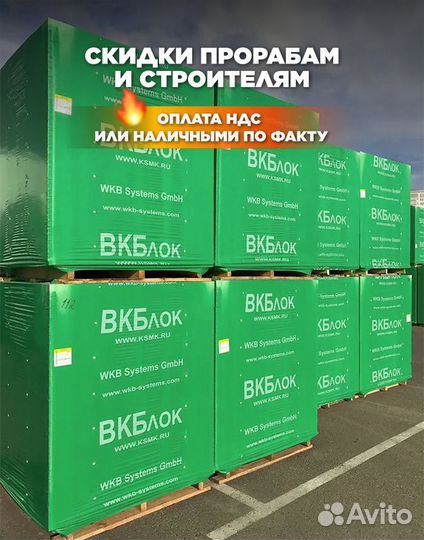Газоблок блоки от производителя