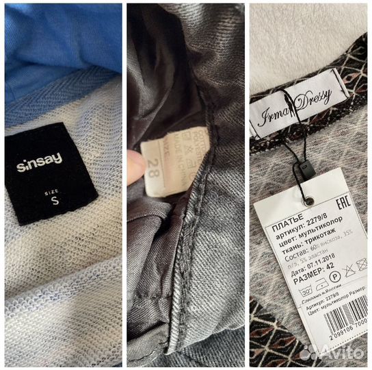 Вещи пакетом 42 44