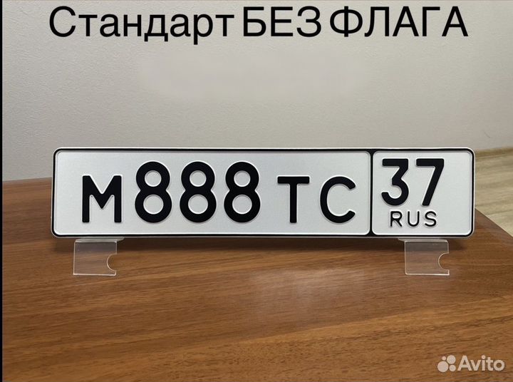 Изготовление дубликат гос номер знак Егорьевск