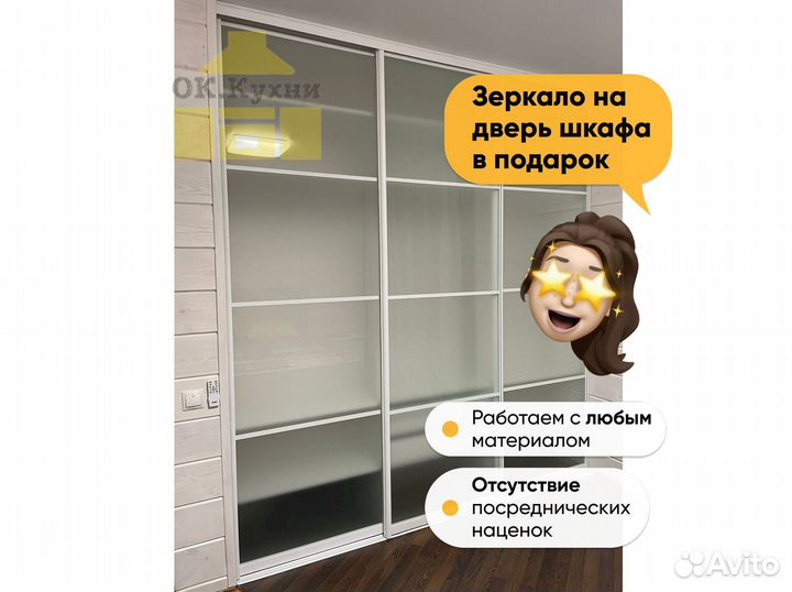 Шкаф для одежды