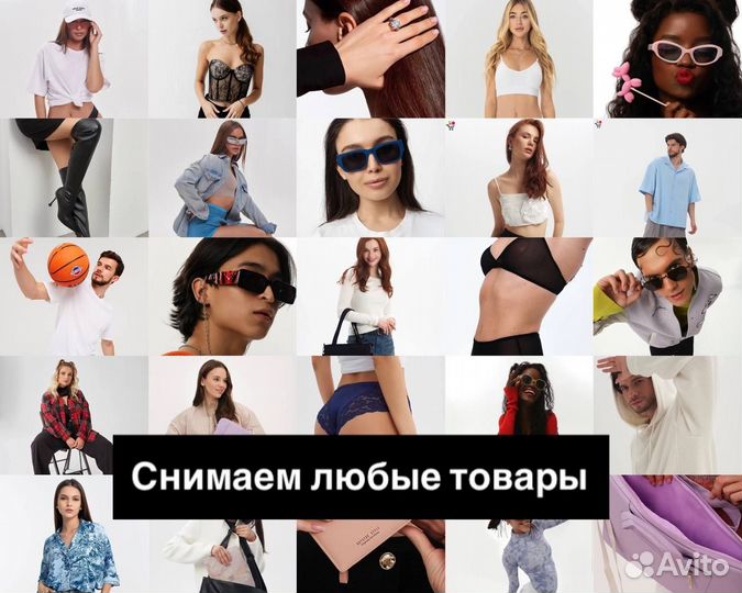 Фотосессия для маркетплейсов WB, Ozon, Lamoda