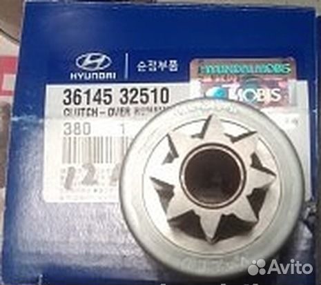 Бендикс стартера Hyundai Tucson Хендай Туксон