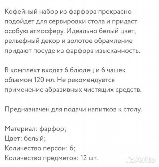 Набор столовой посуды