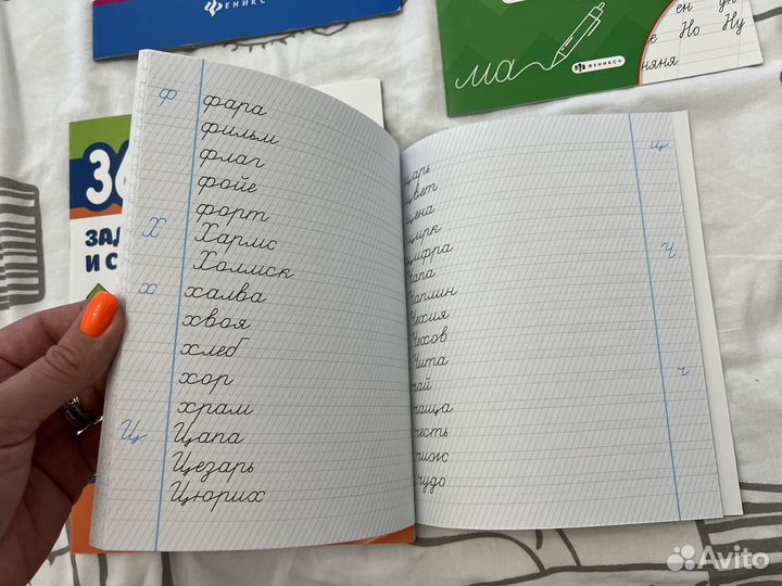 Развивающие книги /журналы