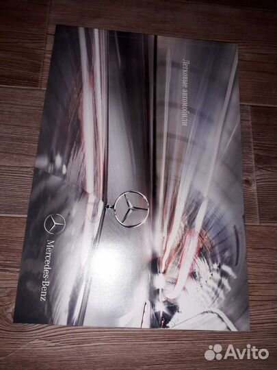 Буклет обзорный по модельному ряду Mercedes-Benz