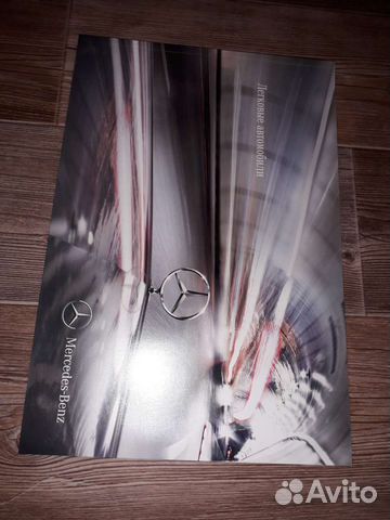 Буклет обзорный по модельному ряду Mercedes-Benz