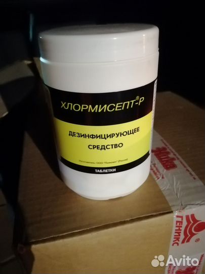 Дизенфекцирующее средство, хлорка в таблетках