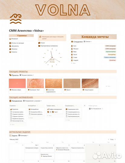 Создание системы планирования в Notion