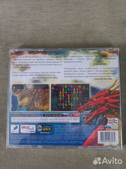 PC-игра Puzzle Quest