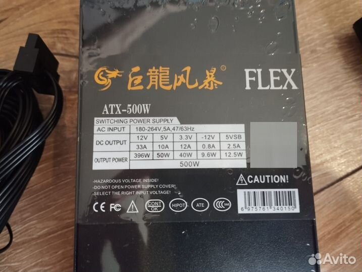 Блок питания Flex ATX 1U 500w модульный
