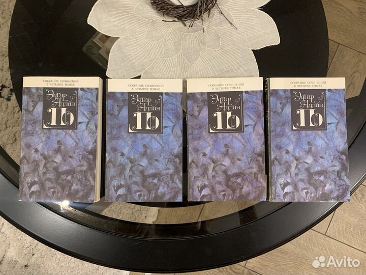 Эдгар Аллан По