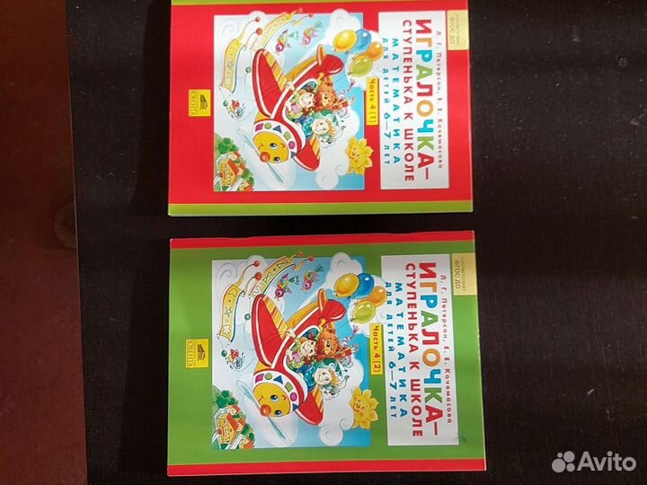 Игралочка Ступенька к школе 6-7 лет рабочая тетра