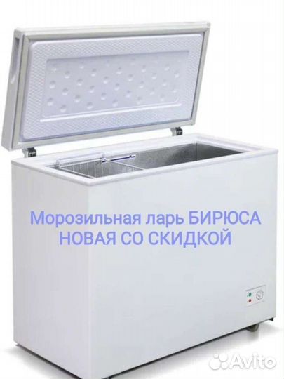Морозильная камера