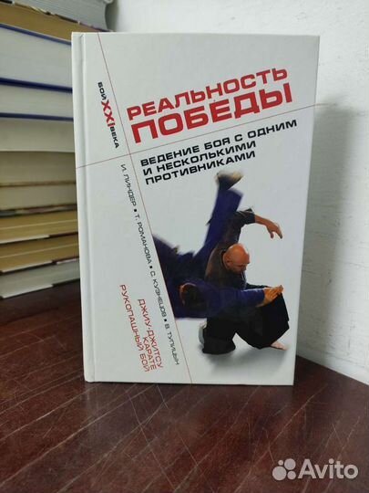 И. Линдер. Реальность Победы