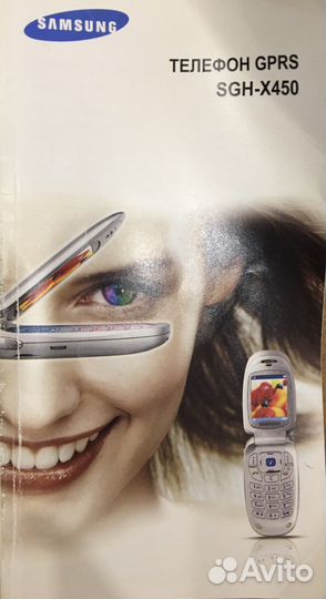 Инструкция к телефону Samsung SGH-X450