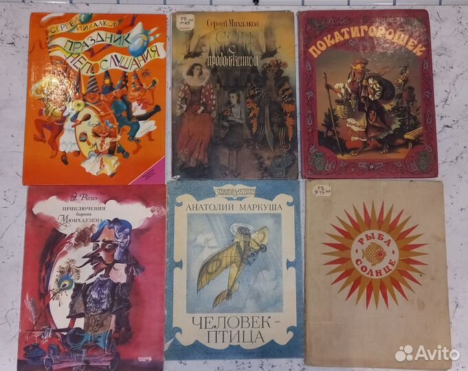Детские книги СССР увеличенного формата