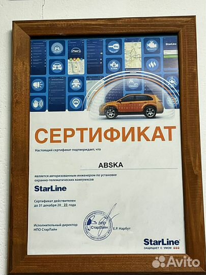 Автосигнализация StarLine S 96 v2 BT GSM/GPS