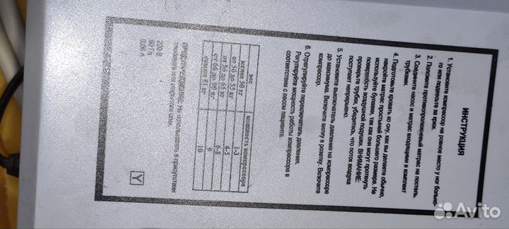 Компрессор для противопролежневого матраса