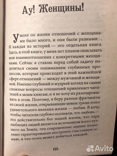 Мужчина и женщина. Анатолий Некрасов