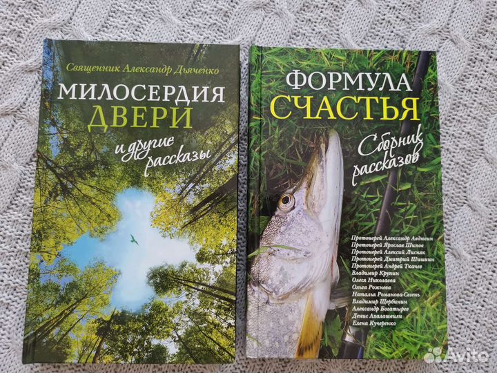 Православная литература