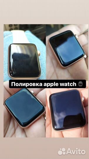 Полировка часов apple watch
