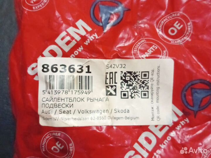 Сайлентблок рычага подвески