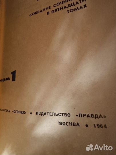 Продам Собрание сочинений Герберт Уэллс