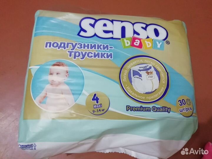 Подгузники-трусики размер 3 Senso baby
