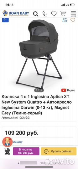 Коляска inglesina aptica xt