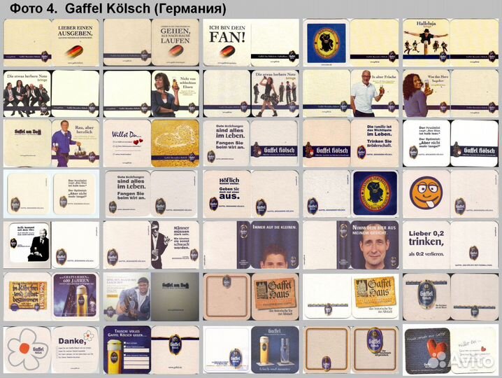Бирдекели. Серии брендов Германии