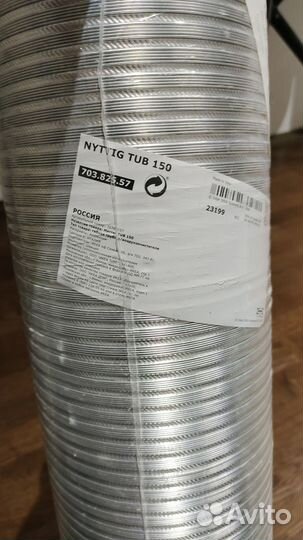 IKEA nutting tub 150