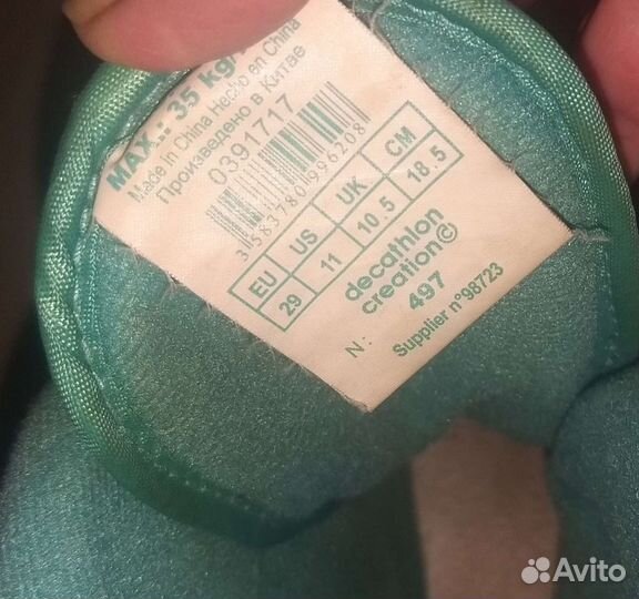 Роликовые коньки