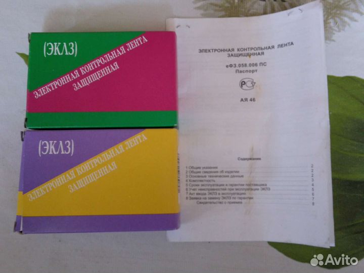 Эклз