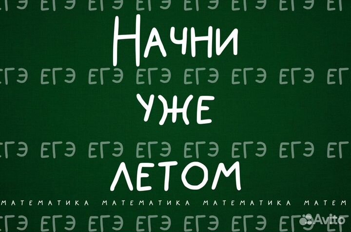 Репетитор по математике. Эксперт егэ и огэ 2024