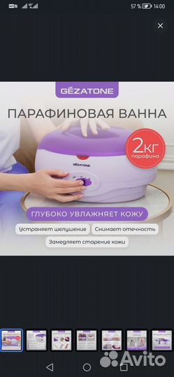 Ванна для парафинотерапии в домашних условиях