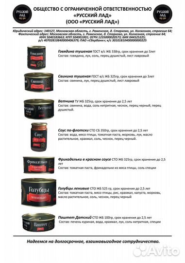 Паштет Сливочный Опт Отсрочка Рекламная Поддержка