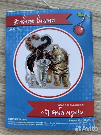 Дивная вишня набор для вышивания