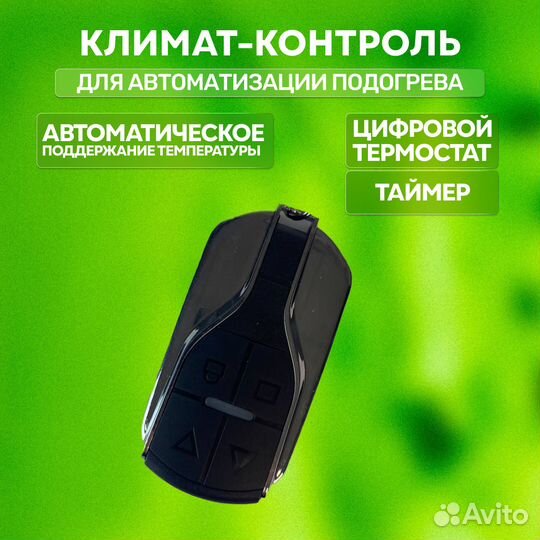 Автономный отопитель 10кВт 12-24-220В