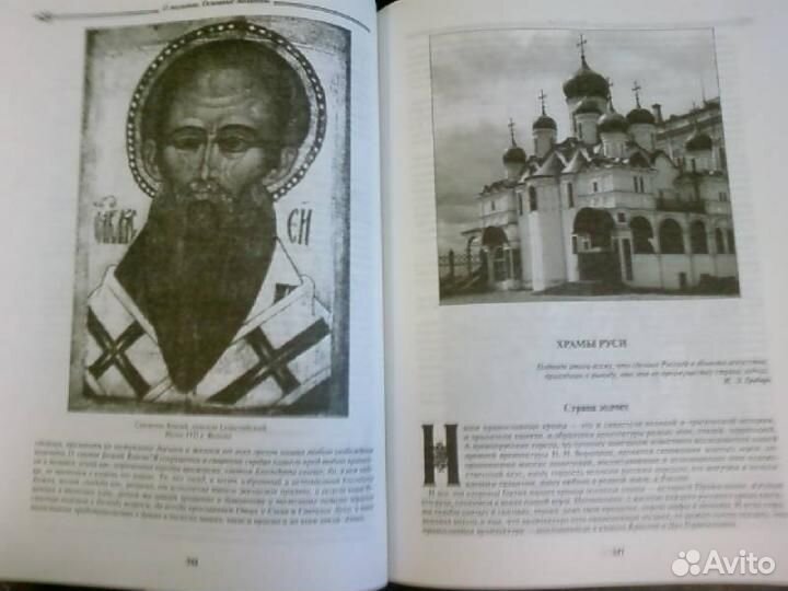 Храмы России + диск «Православная икона»