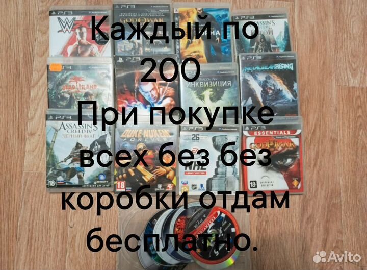 Игровые диски на Ps