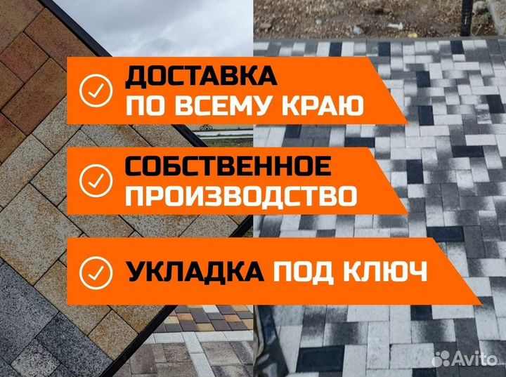 Тротуарная плитка