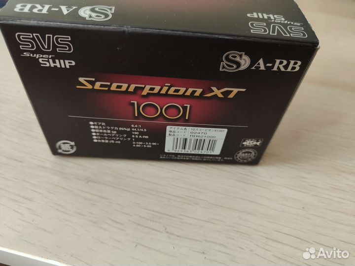 Shimano scorpion xt 1001