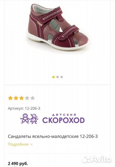 Сандалии для девочек новые Скороход 22, 23