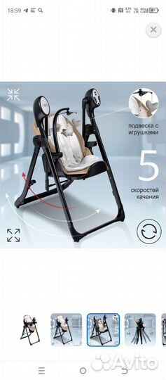 Стул для кормления + электрокачели