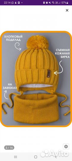 Комплект шапка и снуд демисезон новый