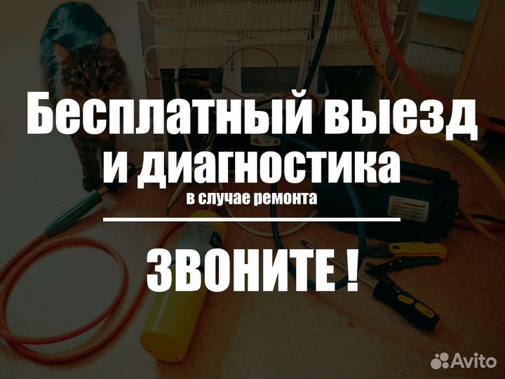 Ремонт стиральных машин Ремонт холодильников